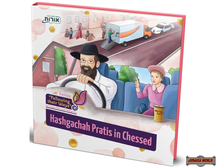#1 Hashgacha in Pratis Chessed