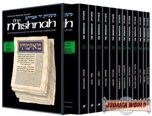 Yad Avraham Mishnah Series: Seder Zeraim - Personal Size Slipcased 12 ...