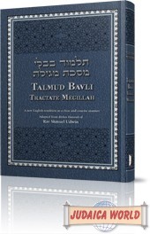 Gemara Megillah Hebrew/English