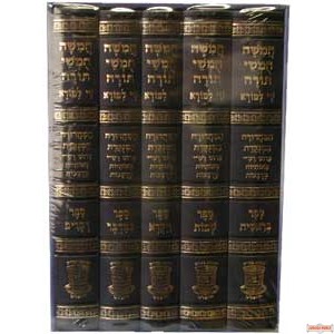ArtScroll Gemara - Schottenstein Hebrew Edition Masechta Bava Metzia /  Volume One (folios 2a-44a)